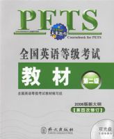 ȫ��Ӣ��ȼ����Խ̲ģ�2006���´�ٵڶ������������̣�