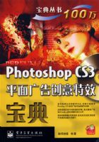 Photoshop CS3ƽ���洴����Ч����(ȫ��)(������1��)