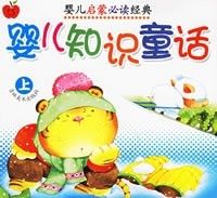 Ӥ��֪ʶͯ�������²ᣩ����Ӥ�����ɱض�����