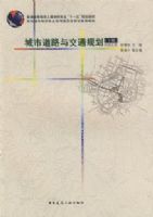 ���е�·�뽻ͨ�滮���²ᣩ