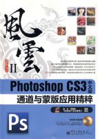 Photoshop CS3���İ�ͨ�����ɰ�Ӧ�þ���(������1��)