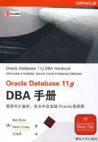 Oracle Database 11g DBA�ֲ�