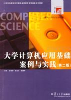 ��ѧ�����Ӧ�û���������ʵ�����ڶ��棩