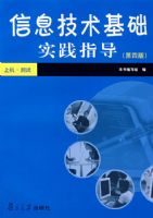 ��Ϣ��������ʵ��ָ�������İ棩