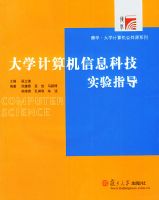 ��ѧ�������Ϣ�Ƽ�ʵ��ָ��������ѧ����ѧ�����������ϵ�У���CD-ROM����һ�ţ�