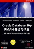 Oracle Database 10gRMAN������ָ�