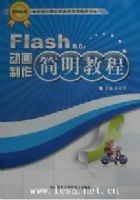 �����տ�*FLASH�������������̳�