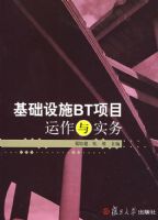 ������ʩBT��Ŀ������ʵ��