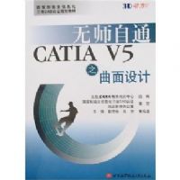 ��ʦ��ͨCATIA V5֮�������