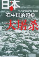 �ձ����й��ĳ�������ɱ