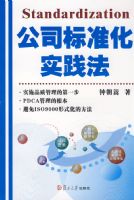 ��˾��׼��ʵ����