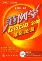 ��Ƶ���(��ҵ���ϵ��)--����ѧAutoCAD 2009������ͼ(��CD)
