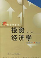 Ͷ�ʾ���ѧ���ڶ��棩