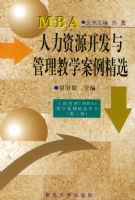 ������Դ�����������ѧ������ѡ�������̹�����MBA����ѧ������ѡ.��2��