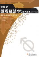 ���ﰲ��΢�۾���ѧ���ִ��۵㡷�������棩�κ�ϰ����⣨�ڶ��棩