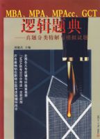 MBA��MPA��MPAcc��GCT �߼���䡪��������ྫ����ģ������