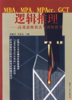 MBA��MPA��MPcc��GCT �߼�����������Ч˼ά������ѵ��ָ��