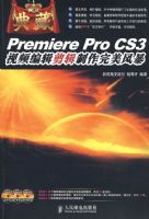 ��ء���Premiere Pro CS3 ��Ƶ�༭�������������籩