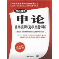 ����ȫ��ģ���Ծ���������⣨2007�棩