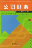 ��˾���񣨵ڶ��棩