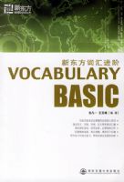 �¶����ʻ����.VOCABULARY BASIC �¶�������Ӣ��ѧϰ����