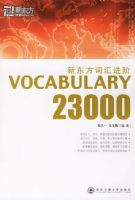 �¶����ʻ����.VOCABULARY 23000�¶�������Ӣ��ѧϰ����