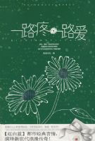 һ·�ۣ�һ·��