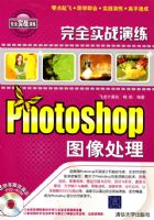 Photoshop ͼ������ȫʵս����