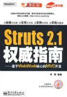 Struts 2.1Ȩ��ָ��