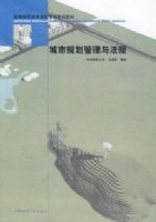 ���й滮�����뷨�桪���ߵ�ѧУ���й滮רҵϵ�н̲�