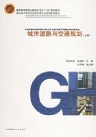 ���е�·�뽻ͨ�滮���ϲ�