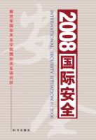 2008�����ʰ�ȫ