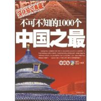 ���ɲ�֪��1000���й�֮��