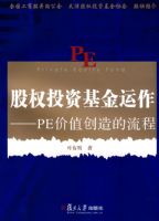 ��ȨͶ�ʻ���������PE��ֵ���������