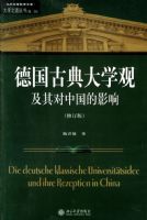 �¹��ŵ��ѧ�ۼ�����й���ѧ��Ӱ��