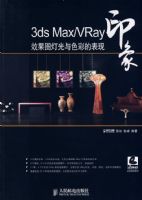 3ds Max/VRayӡ�� Ч��ͼ�ƹ���ɫ�ʵı���