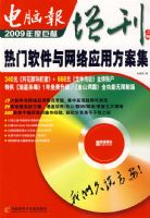 ���Ա�����2009-��������������Ӧ�÷�����