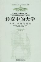 ת���еĴ�ѧ:��ͳ������ǰ��