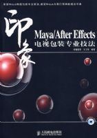 Maya��After Effectsӡ����Ӱ�װרҵ����(1DVD)(��ӡ)