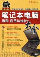 �ʼǱ�ѡ����Ӧ����ά����ȫ