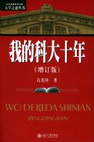 �ҵĿƴ�ʮ��