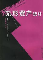 �����ʲ�ͳ��