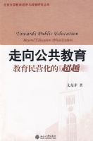 ���򹫹�����_������Ӫ���ĳ�Խ