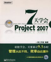 7��ѧ��Project 2007(������1��)