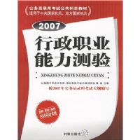 ����ְҵ�������飨2007��