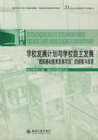 ѧУ��չ�ƻ���ѧУ������չ_��������������չ��Ŀ�ľ����뷴˼