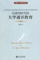 ȫ��ʱ���Ĵ�ѧͨʶ����