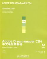 Adobe Dreamweaver CS4���İ澭��̳�