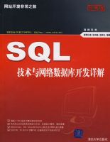 SQL�������������ݿ⿪����⣨��վ�����ǳ�֮�ã�