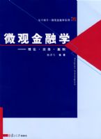 ΢�۽���ѧ�����ۡ�ʵ�񡤰���